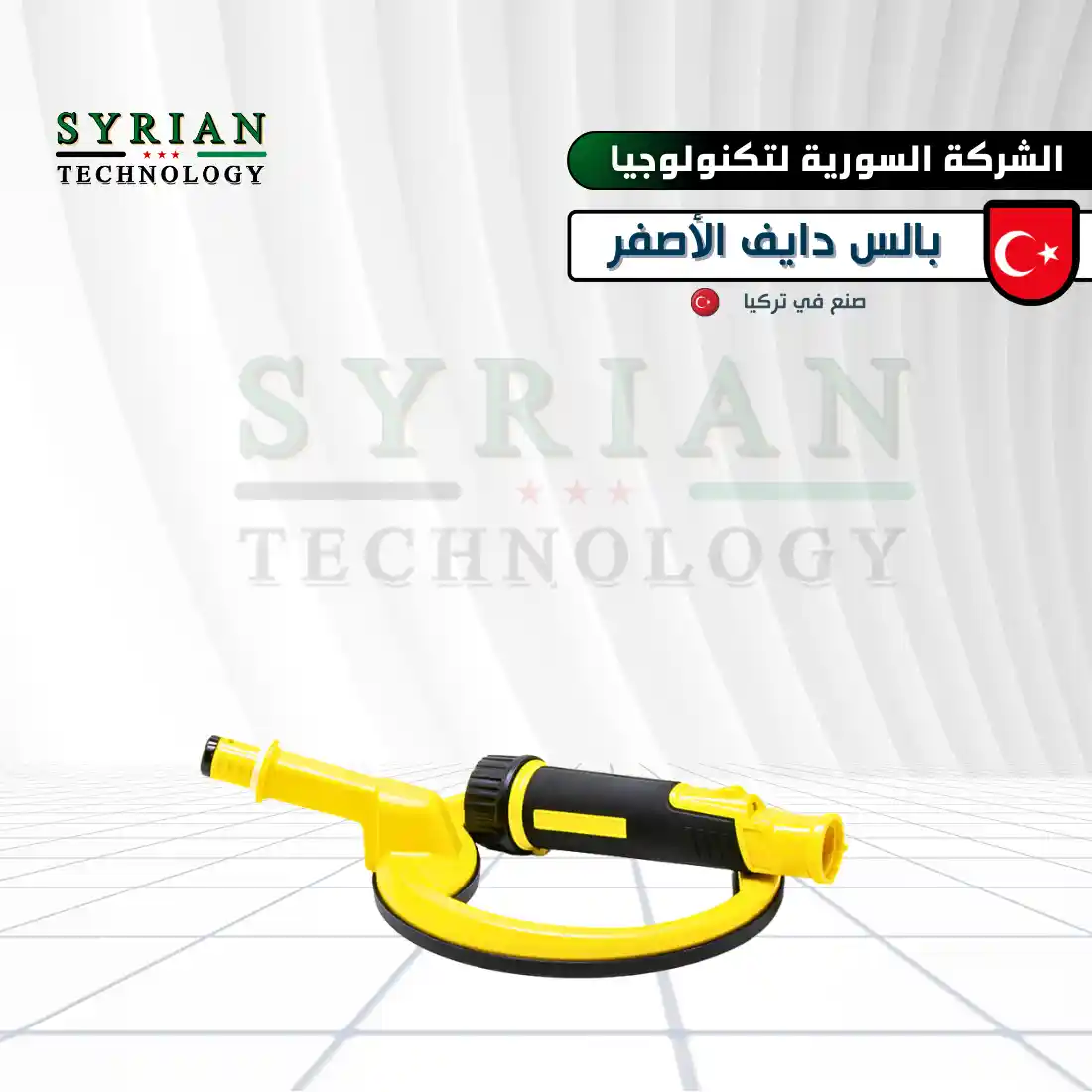 جهاز بلس دايف