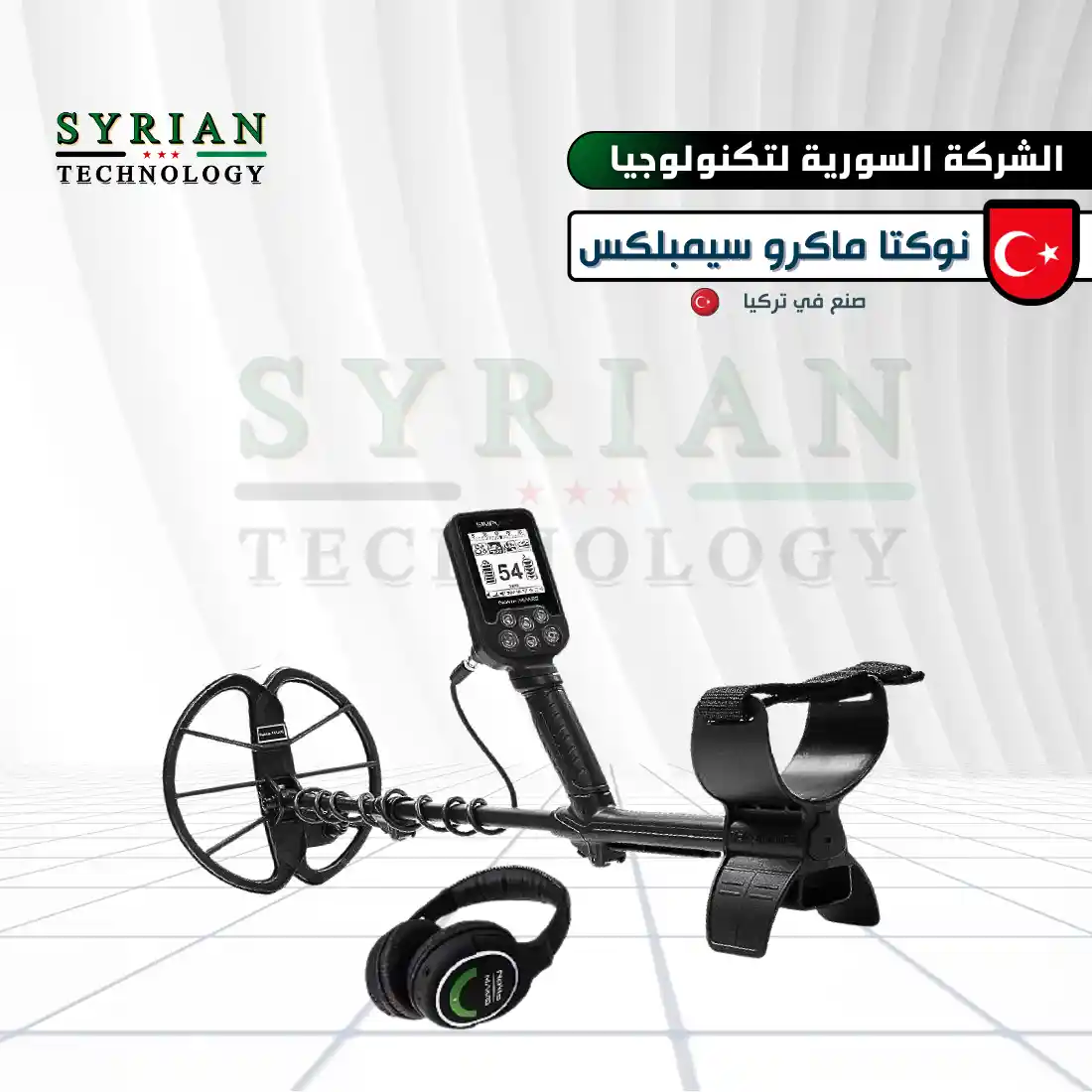 جهاز سيمبلكس