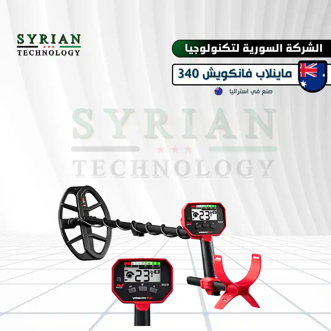 جهاز فانكويش 340