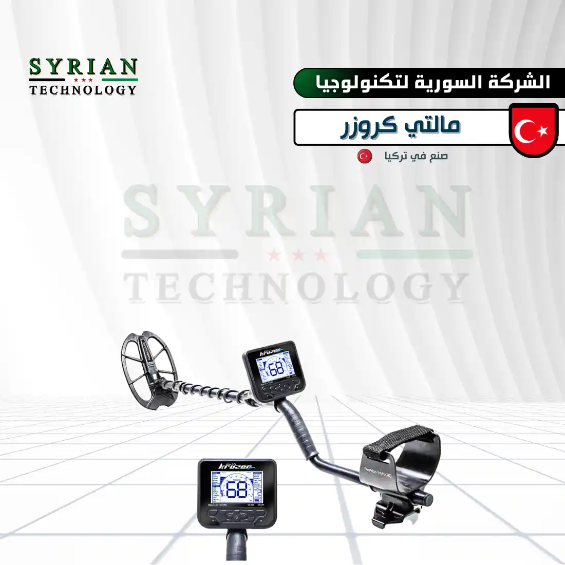 جهاز مالتي كروزر