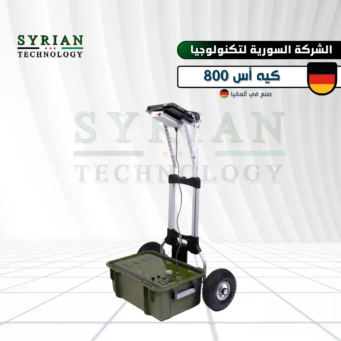 جهاز كي اس 800