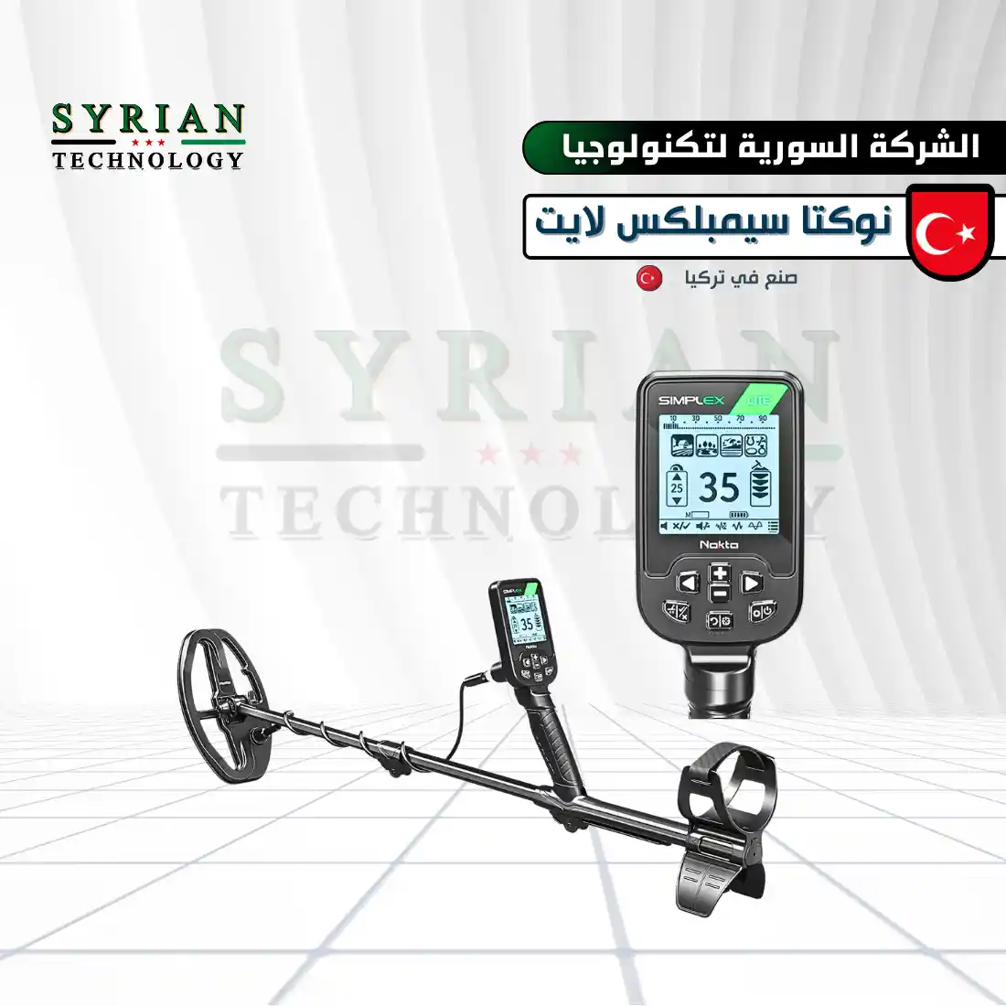 نوكتا سيمبلكس لايت