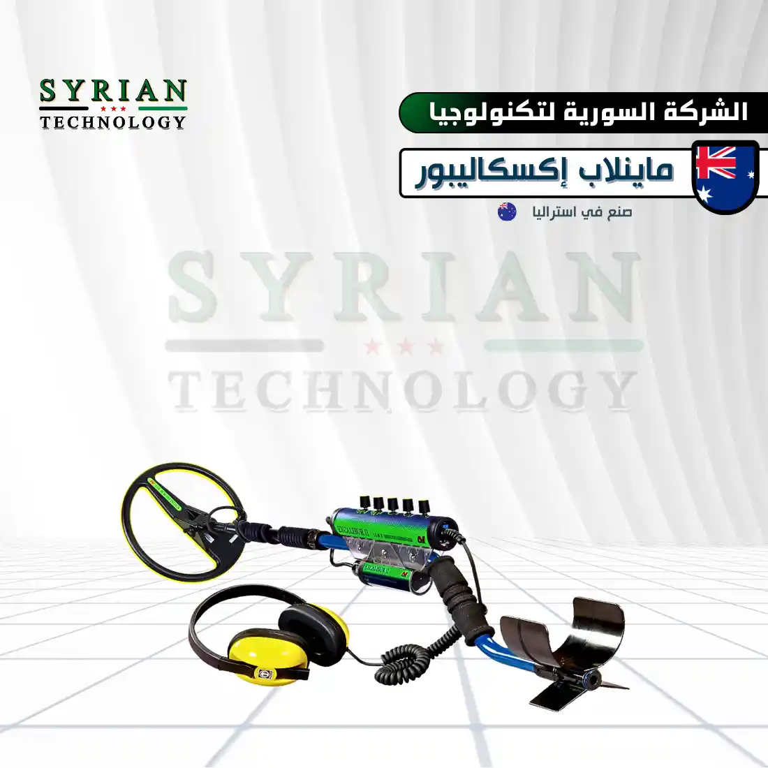 جهاز ماينلاب إكسكاليبور