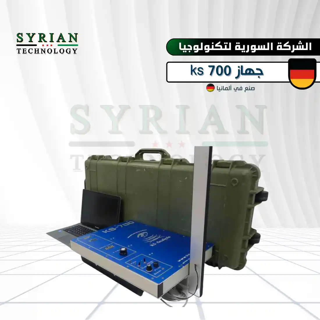 جهاز كي اس 700
