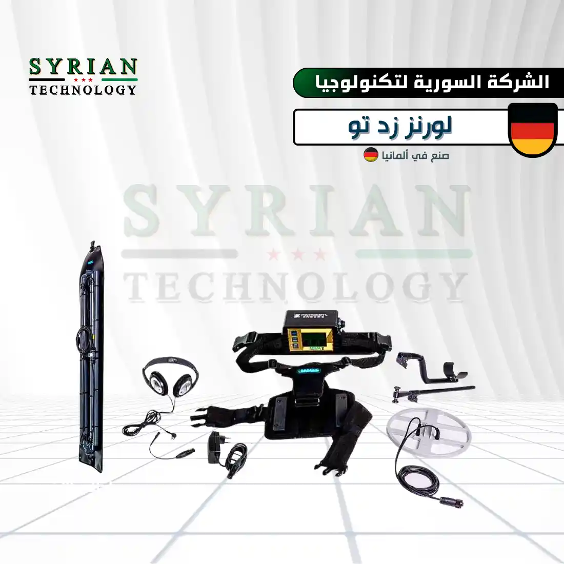 جهاز لورنز زد 2