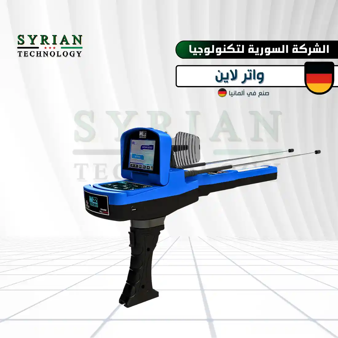 جهاز ووتر لاين