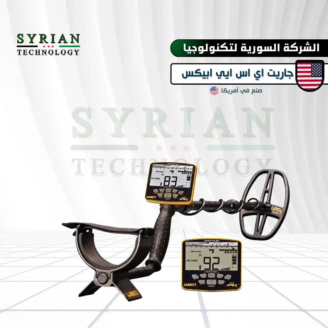 جهاز جاريت اي اس ايي ابيكس في سوريا