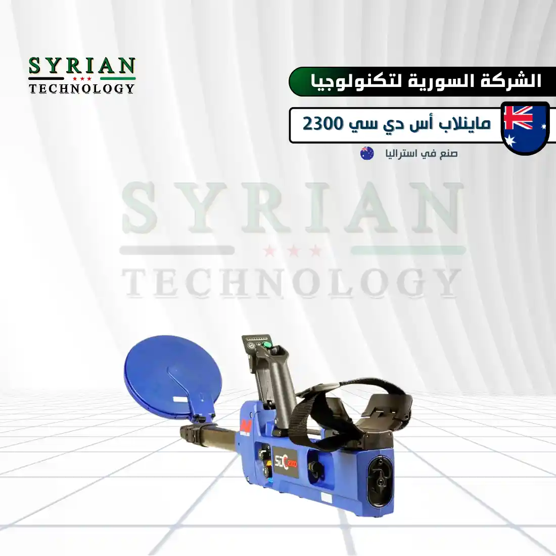  جهاز اس دي سي 2300 في سوريا