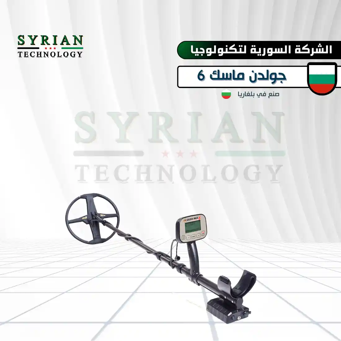 جهاز جولدن ماسك 6 في سوريا