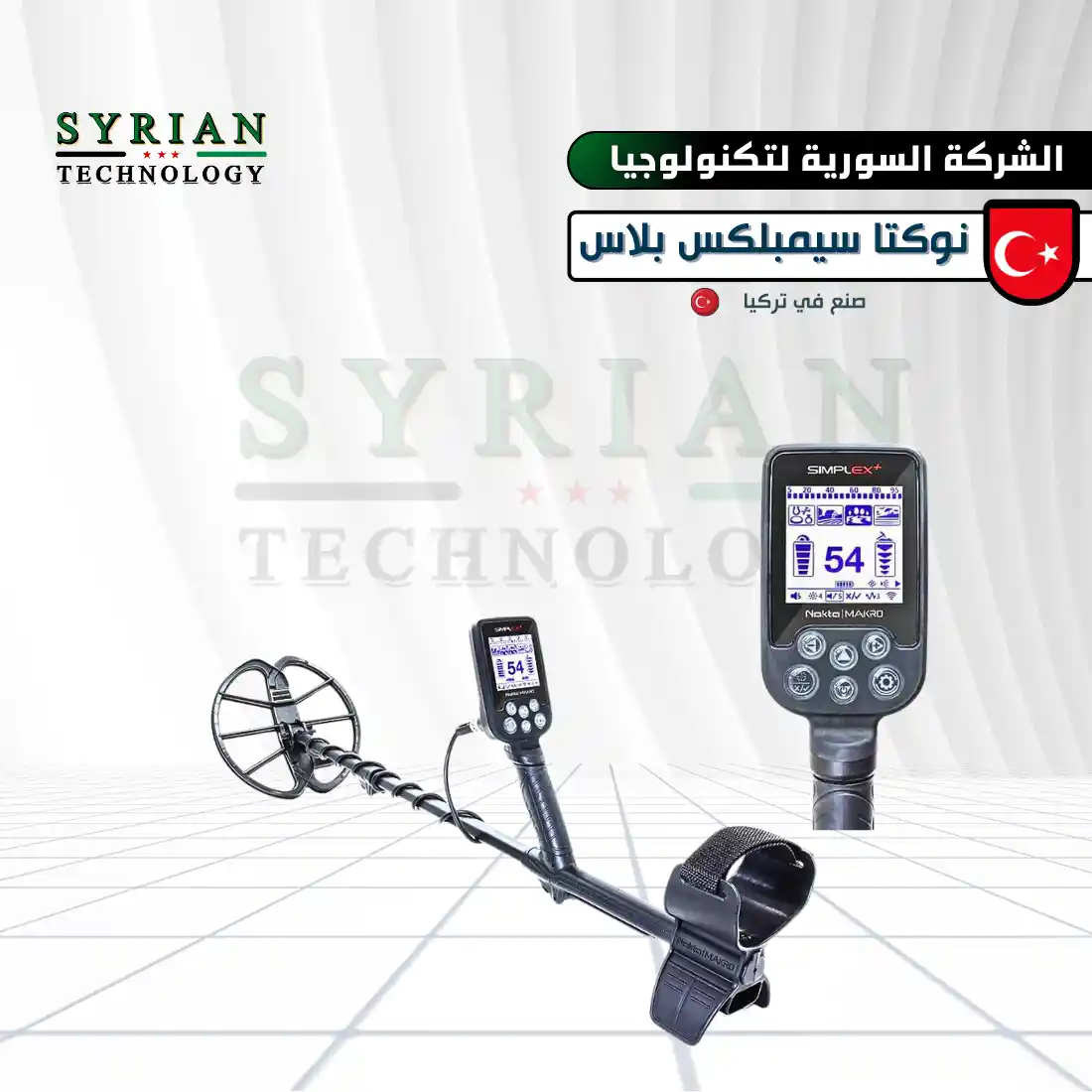 جهاز نوكتا ماكرو سيمبلكس بلس