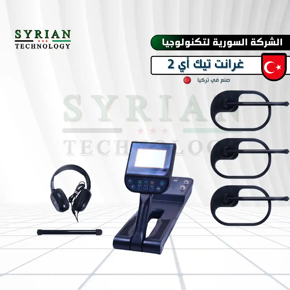 جهاز جراوند A2