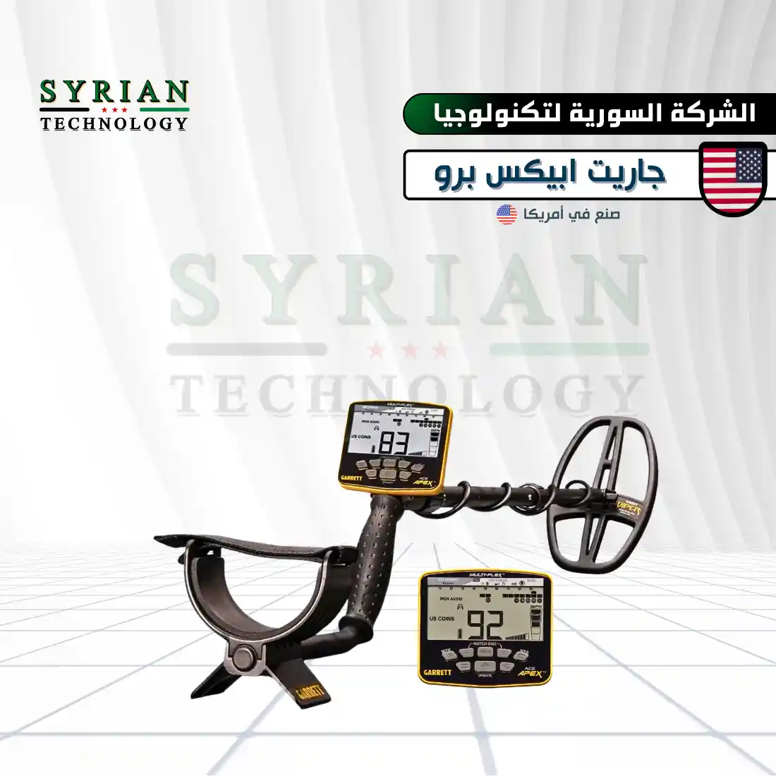 جهاز جاريت ابيكس برو