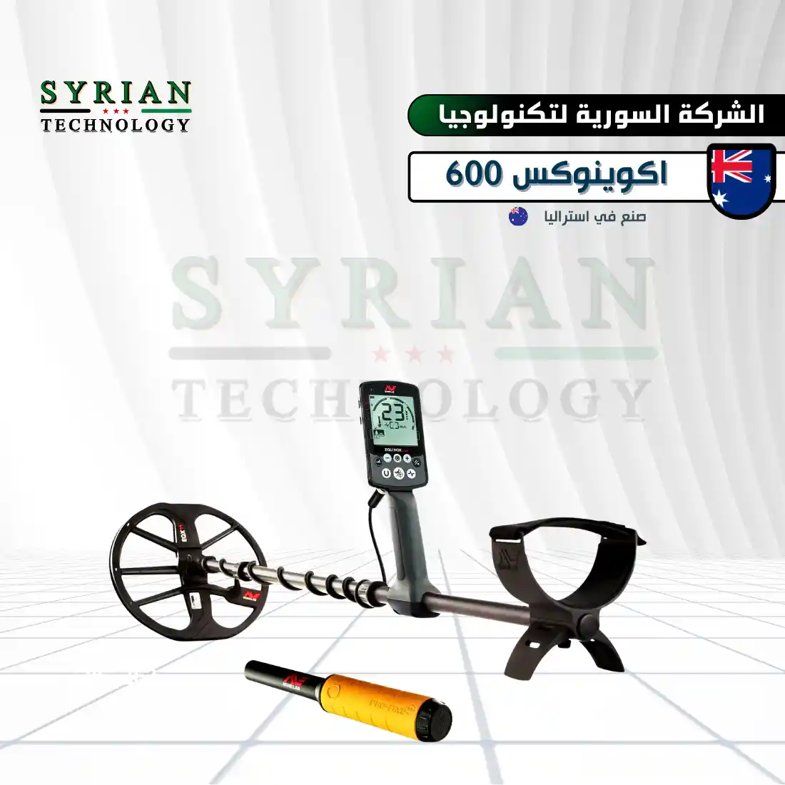 جهاز اكوينوكس 600