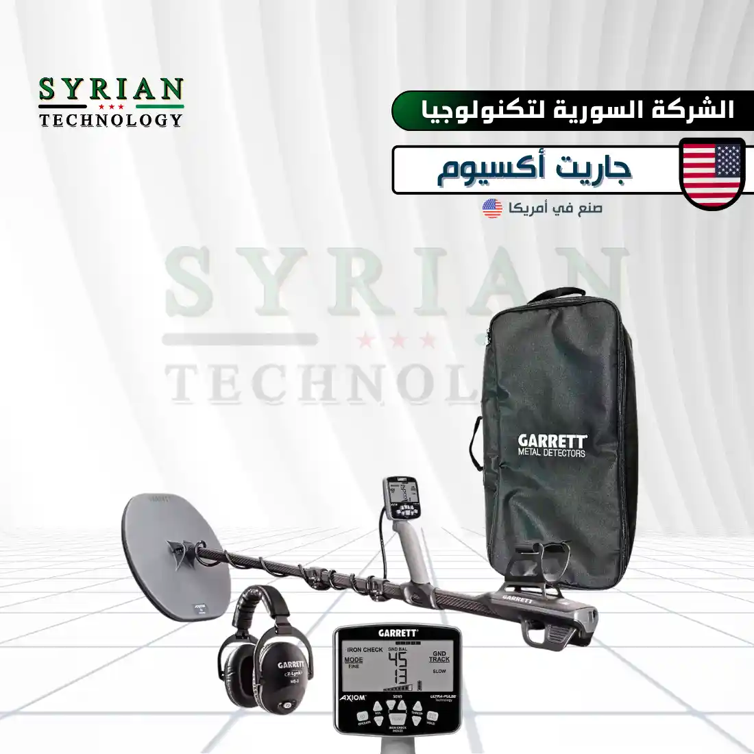 غاريت اكسيوم