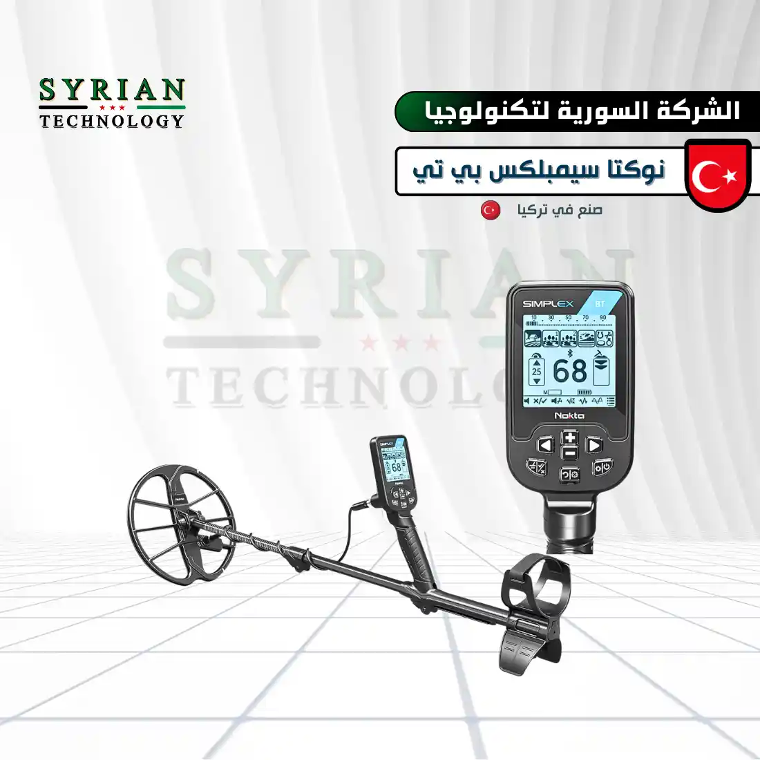 جهاز نوكتا سيمبلكس بي تي