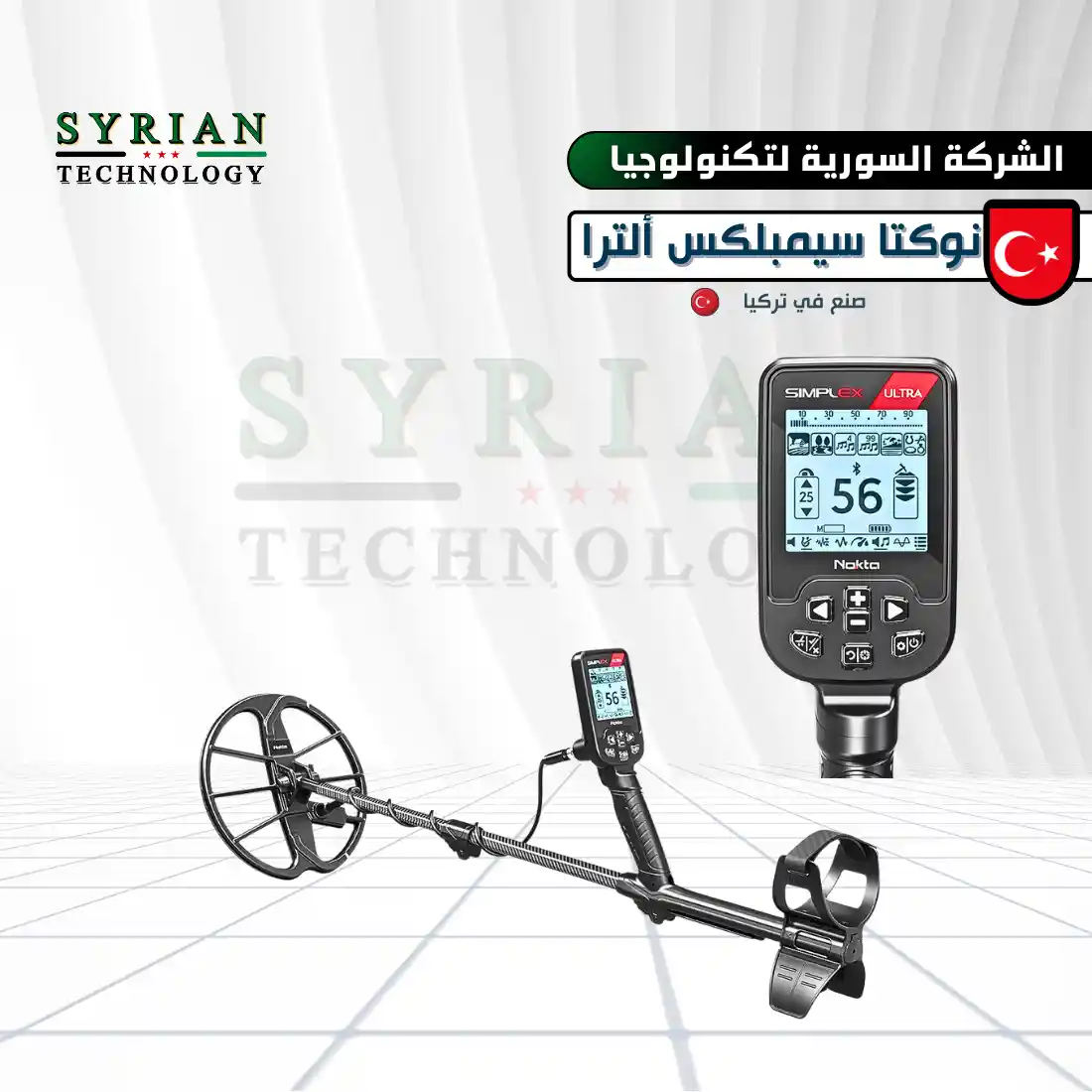 جهاز سيبمبلكس الترا في سوريا بأفضل سعر