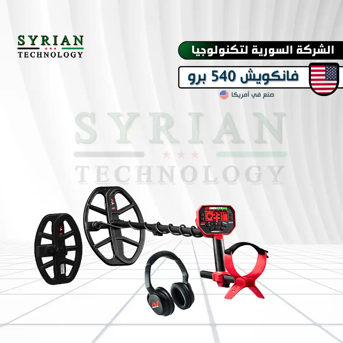 جهاز فانكويش ٥٤٠ برو